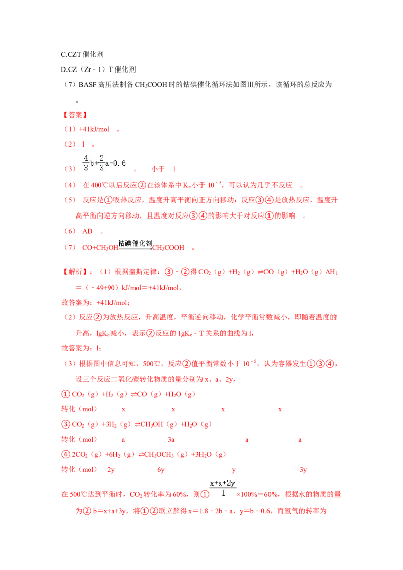 专题十二化学反应原理专题检测（实战演练）-高考引领教学2023年高考化学二轮针对性复习方案（解析版）_05高考化学_通用版（老高考）复习资料_2023年复习资料_二轮复习