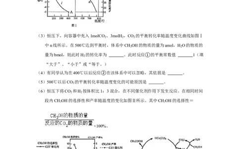 专题十二化学反应原理专题检测（实战演练）-高考引领教学2023年高考化学二轮针对性复习方案（解析版）_05高考化学_通用版（老高考）复习资料_2023年复习资料_二轮复习