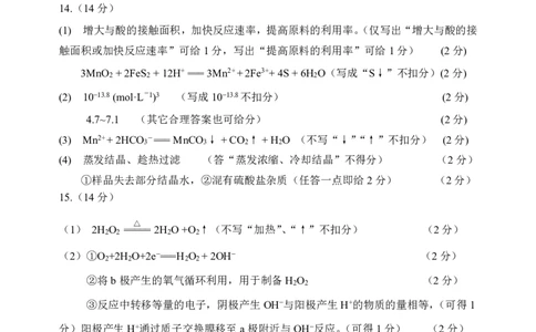 化学DA河北省&ldquo;五个一&rdquo;名校联盟2023届高三年级摸底考试_05高考化学_高考模拟题_新高考_河北省&ldquo;五个一&rdquo;名校联盟2023届高三年级摸底考试化学