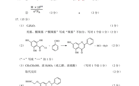 化学DA河北省&ldquo;五个一&rdquo;名校联盟2023届高三年级摸底考试_05高考化学_高考模拟题_新高考_河北省&ldquo;五个一&rdquo;名校联盟2023届高三年级摸底考试化学