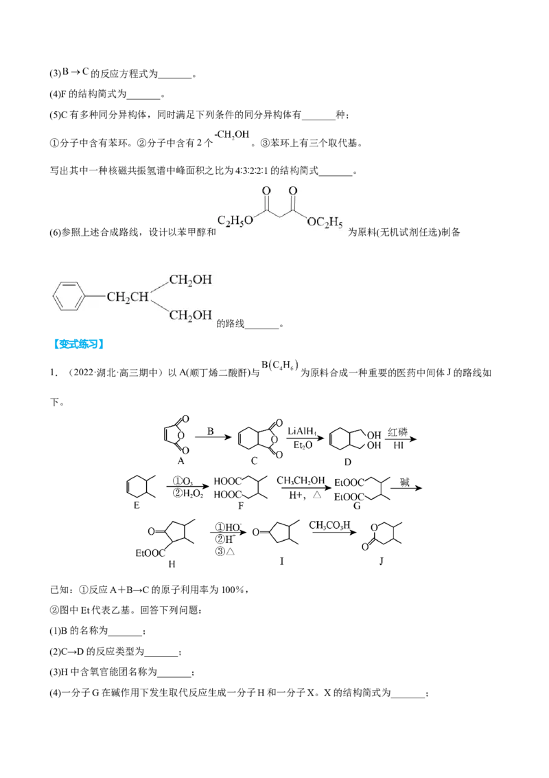 专题十五有机化学基础（原卷版）_05高考化学_新高考复习资料_2023年新高考资料_二轮复习_题型分类归纳2023年高考化学二轮复习讲与练