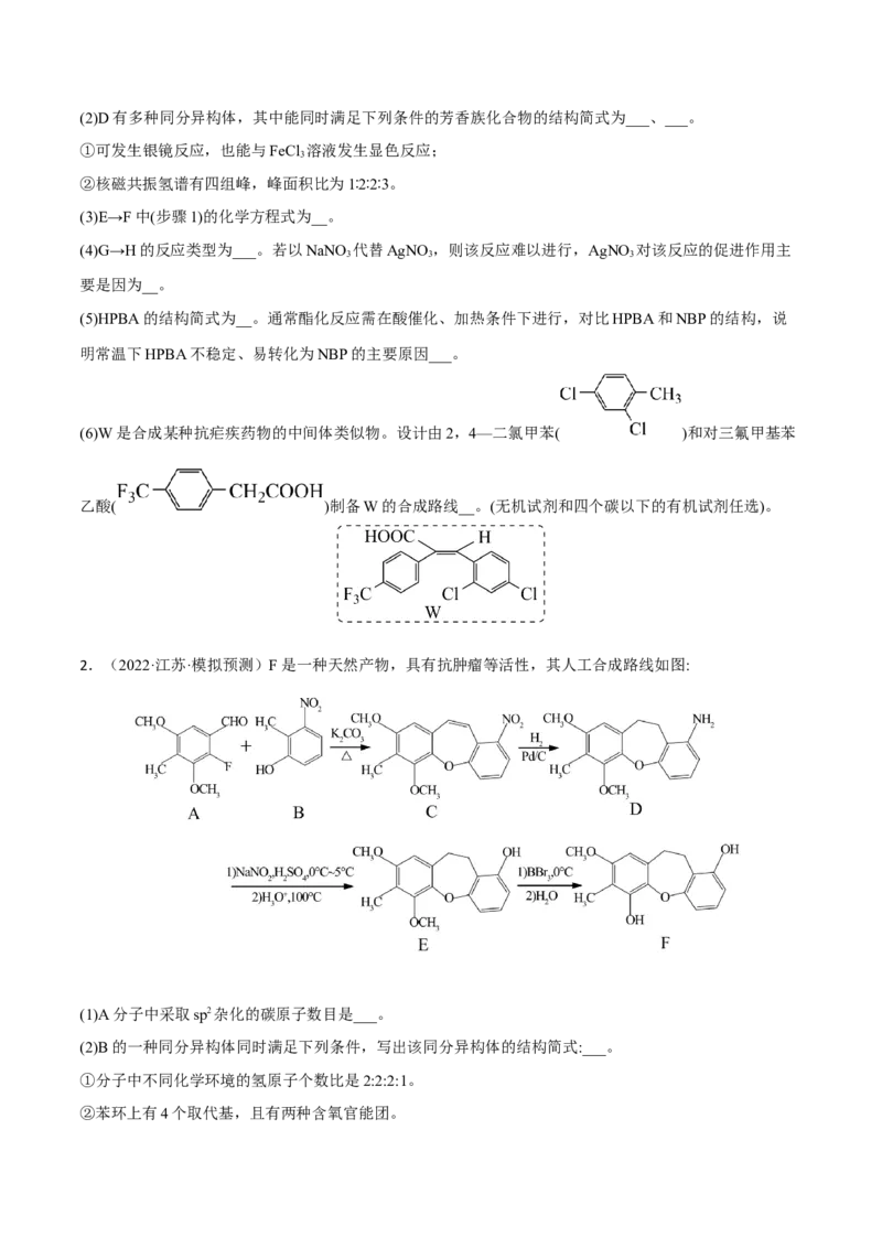 专题十五有机化学基础（原卷版）_05高考化学_新高考复习资料_2023年新高考资料_二轮复习_题型分类归纳2023年高考化学二轮复习讲与练
