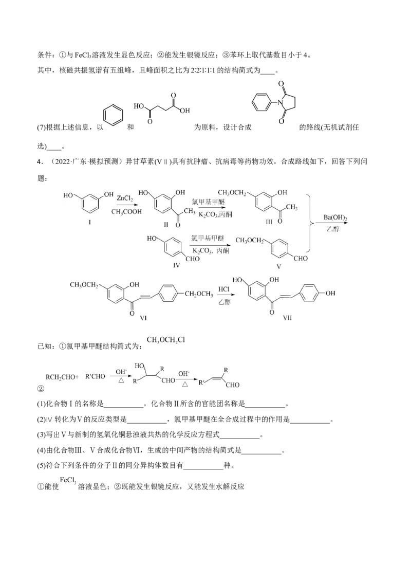专题十五有机化学基础（原卷版）_05高考化学_新高考复习资料_2023年新高考资料_二轮复习_题型分类归纳2023年高考化学二轮复习讲与练