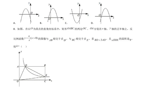 第二十六章反比例函数（章末测试）（原卷版）_初中数学人教版_9下-初中数学人教版_06习题试卷_2单元测试_单元测试（第5套）