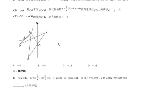第二十六章反比例函数（章末测试）（原卷版）_初中数学人教版_9下-初中数学人教版_06习题试卷_2单元测试_单元测试（第5套）