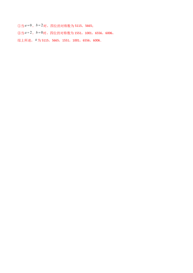 期末测试压轴题模拟训练（一）（解析版）（人教版）_初中数学人教版_8上-初中数学人教版_旧版_06习题试卷_4期末试卷_期末测试卷（共10份含答案）