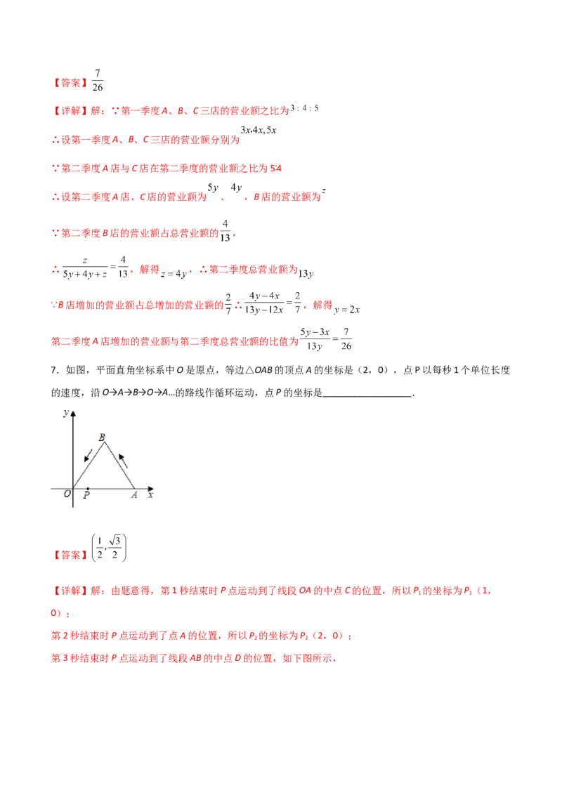 期末测试压轴题模拟训练（一）（解析版）（人教版）_初中数学人教版_8上-初中数学人教版_旧版_06习题试卷_4期末试卷_期末测试卷（共10份含答案）