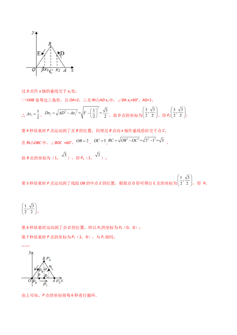 期末测试压轴题模拟训练（一）（解析版）（人教版）_初中数学人教版_8上-初中数学人教版_旧版_06习题试卷_4期末试卷_期末测试卷（共10份含答案）