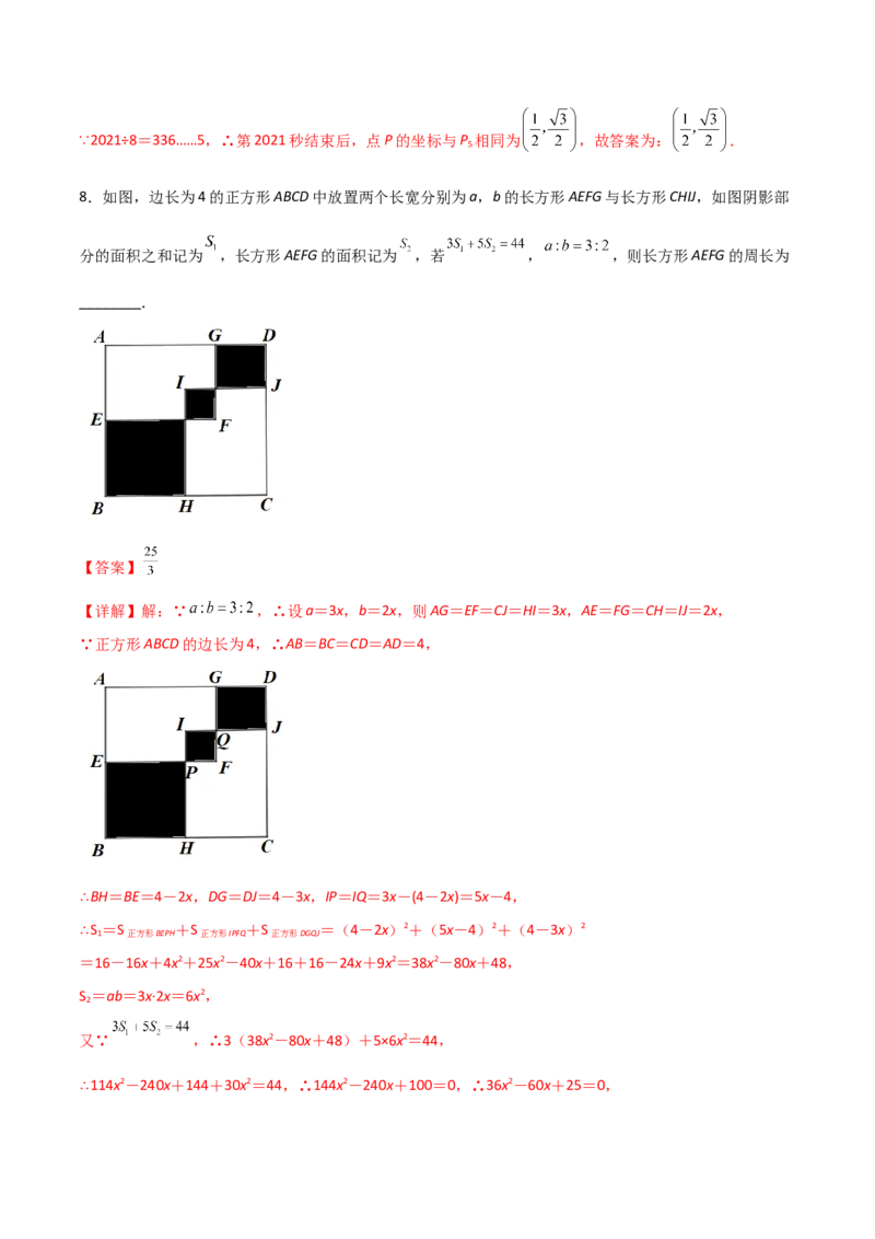 期末测试压轴题模拟训练（一）（解析版）（人教版）_初中数学人教版_8上-初中数学人教版_旧版_06习题试卷_4期末试卷_期末测试卷（共10份含答案）