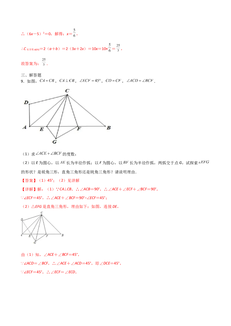 期末测试压轴题模拟训练（一）（解析版）（人教版）_初中数学人教版_8上-初中数学人教版_旧版_06习题试卷_4期末试卷_期末测试卷（共10份含答案）