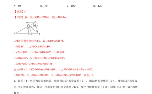 期末测试压轴题模拟训练（一）（解析版）（人教版）_初中数学人教版_8上-初中数学人教版_旧版_06习题试卷_4期末试卷_期末测试卷（共10份含答案）