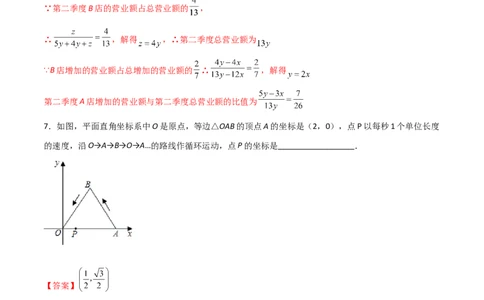 期末测试压轴题模拟训练（一）（解析版）（人教版）_初中数学人教版_8上-初中数学人教版_旧版_06习题试卷_4期末试卷_期末测试卷（共10份含答案）