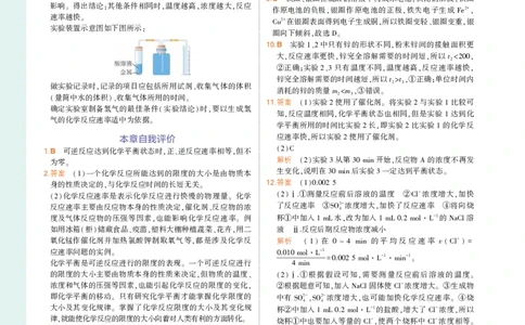 必修第2册鲁科化学教材习题答案_高中全套电子教材及答案。_02高中教材参考答案_高中化学_鲁科版