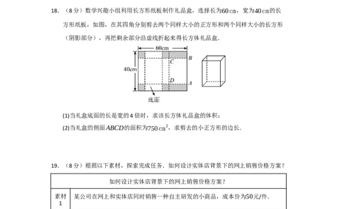 第21章一元二次方程能力提升测试卷（学生版）_初中数学_九年级数学上册（人教版）_知识解读与题型专练-V14_2026版