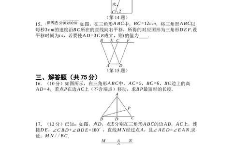 第七章相交线与平行线综合素质评价单元测试（含答案）2024-2025学年人教版数学七年级下册_初中数学人教版_7下-初中数学人教版_7下-初中数学人教版（2025春季新版）持续更新_单元测试