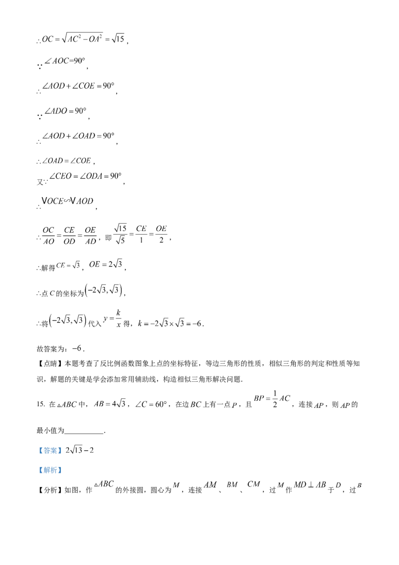 精品解析：2023年四川省达州市中考数学真题（解析版）_new_初中数学人教版_9下-初中数学人教版_09中考真题_2023中考数学真题
