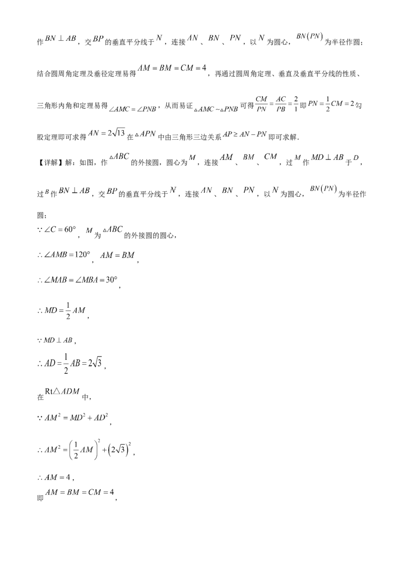 精品解析：2023年四川省达州市中考数学真题（解析版）_new_初中数学人教版_9下-初中数学人教版_09中考真题_2023中考数学真题