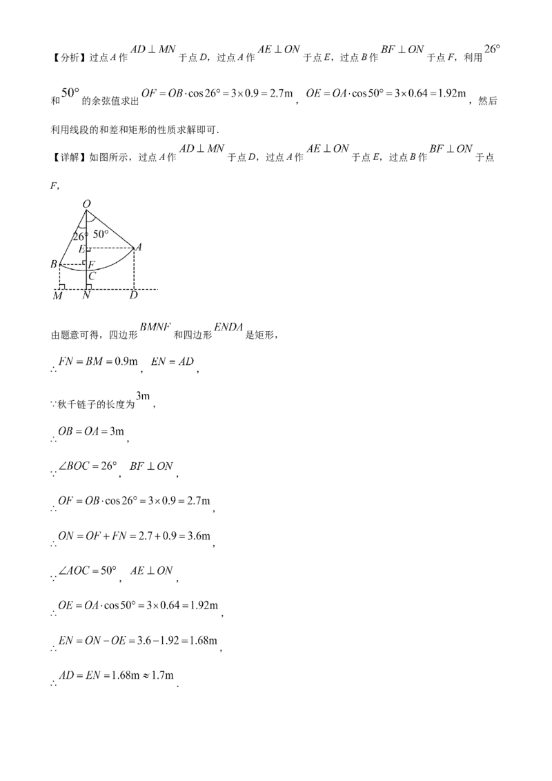 精品解析：2023年四川省达州市中考数学真题（解析版）_new_初中数学人教版_9下-初中数学人教版_09中考真题_2023中考数学真题