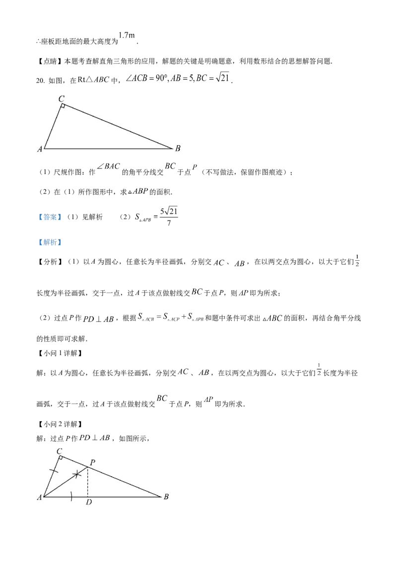 精品解析：2023年四川省达州市中考数学真题（解析版）_new_初中数学人教版_9下-初中数学人教版_09中考真题_2023中考数学真题