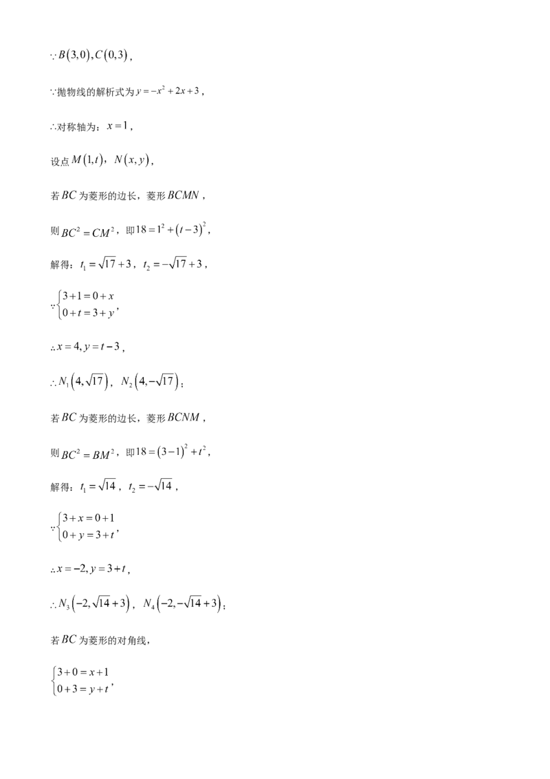 精品解析：2023年四川省达州市中考数学真题（解析版）_new_初中数学人教版_9下-初中数学人教版_09中考真题_2023中考数学真题