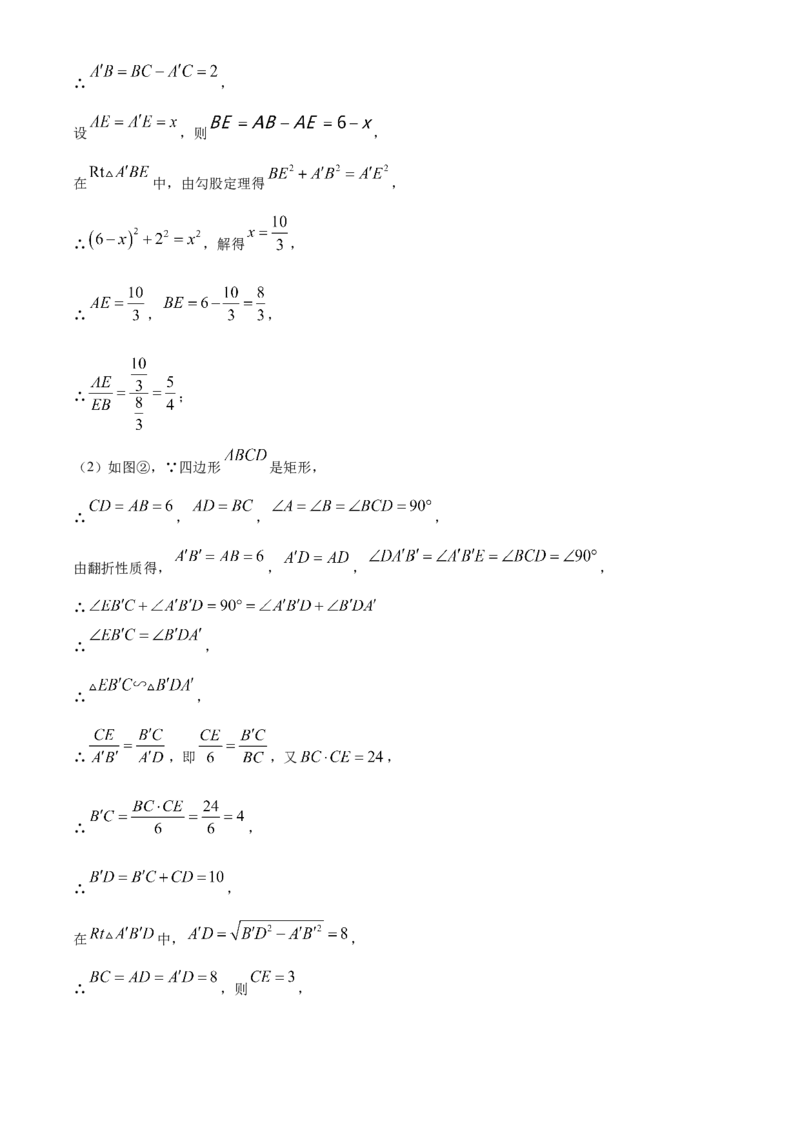 精品解析：2023年四川省达州市中考数学真题（解析版）_new_初中数学人教版_9下-初中数学人教版_09中考真题_2023中考数学真题