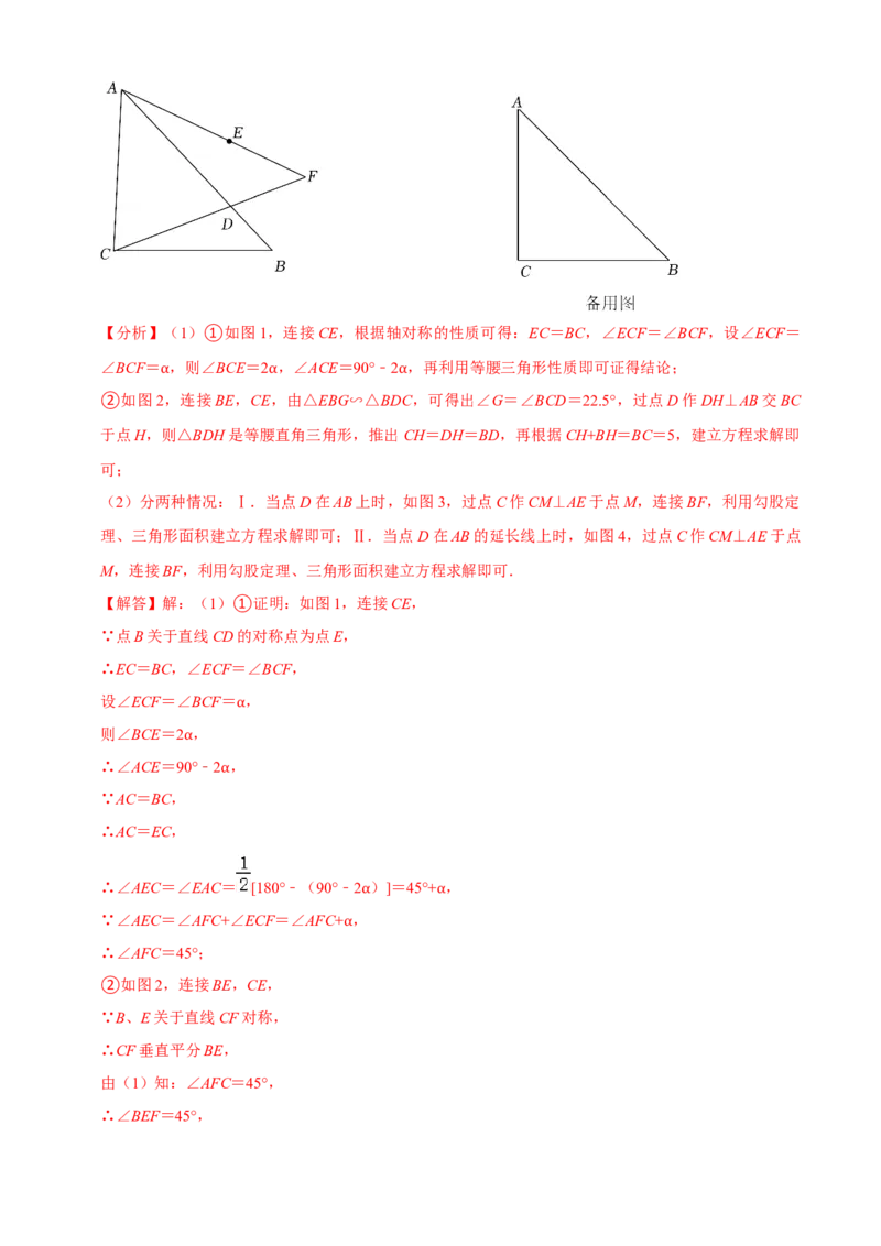 清单07相似（11个考点梳理+题型解读+核心素养提升+中考聚焦）（解析版）_初中数学人教版_9上-初中数学人教版_06习题试卷_7期中期末复习专题
