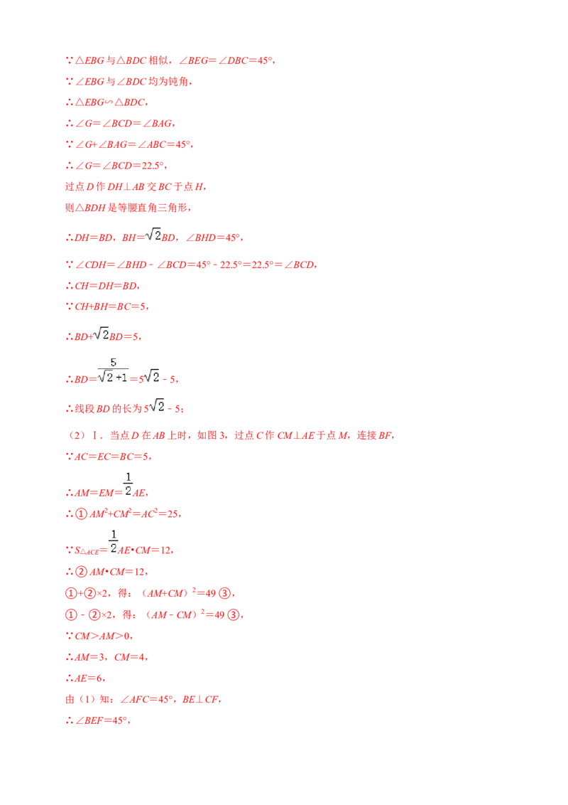 清单07相似（11个考点梳理+题型解读+核心素养提升+中考聚焦）（解析版）_初中数学人教版_9上-初中数学人教版_06习题试卷_7期中期末复习专题