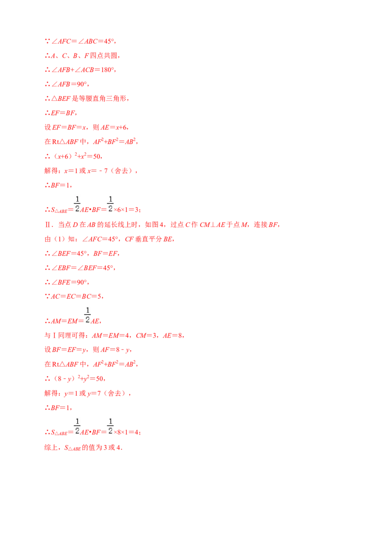 清单07相似（11个考点梳理+题型解读+核心素养提升+中考聚焦）（解析版）_初中数学人教版_9上-初中数学人教版_06习题试卷_7期中期末复习专题