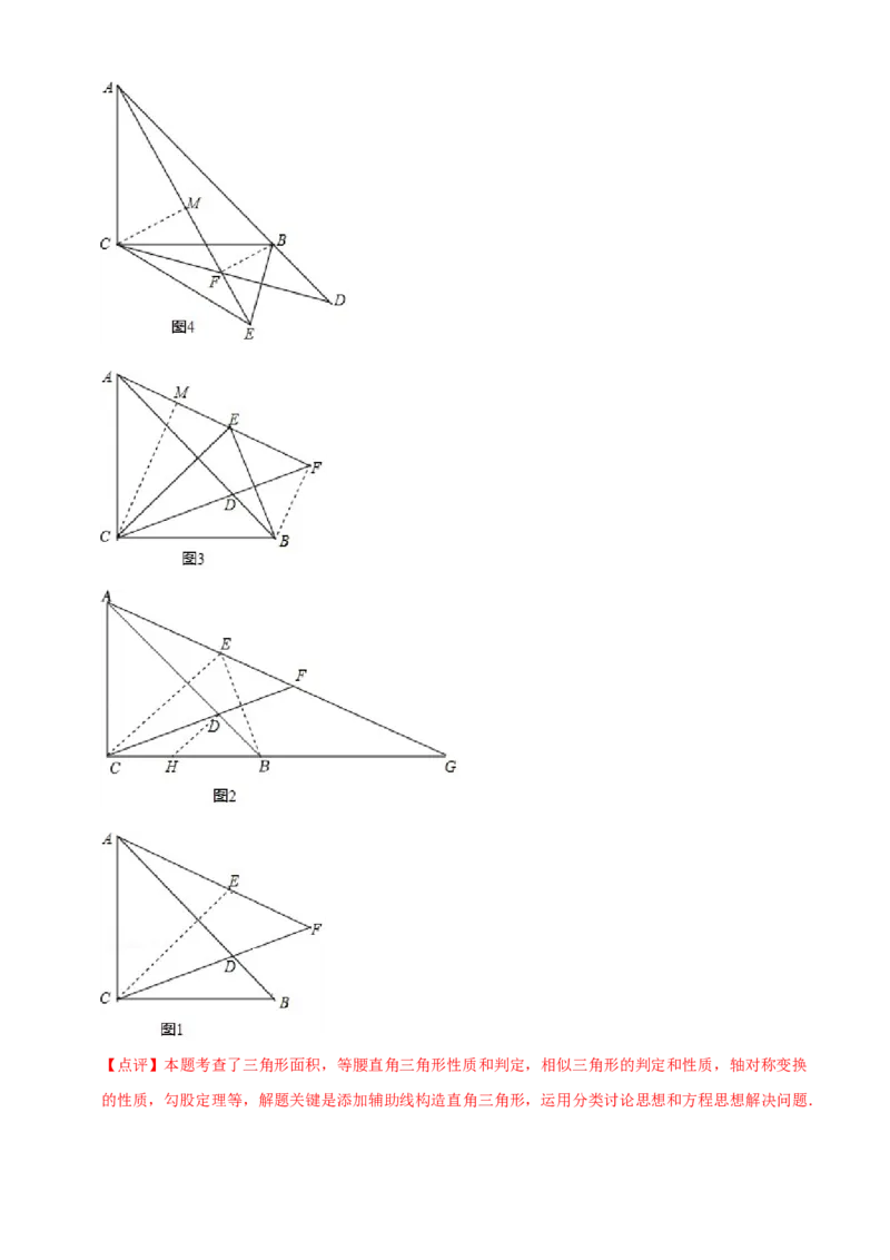 清单07相似（11个考点梳理+题型解读+核心素养提升+中考聚焦）（解析版）_初中数学人教版_9上-初中数学人教版_06习题试卷_7期中期末复习专题