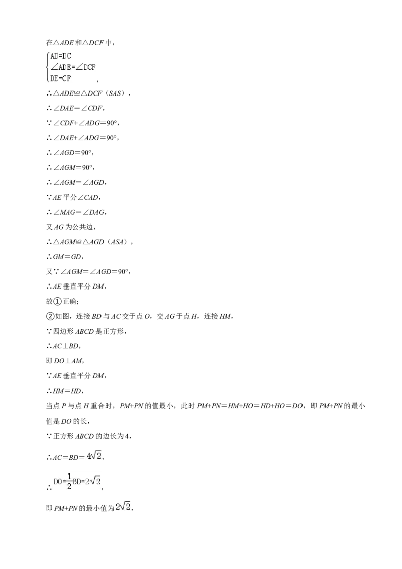 清单07相似（11个考点梳理+题型解读+核心素养提升+中考聚焦）（解析版）_初中数学人教版_9上-初中数学人教版_06习题试卷_7期中期末复习专题