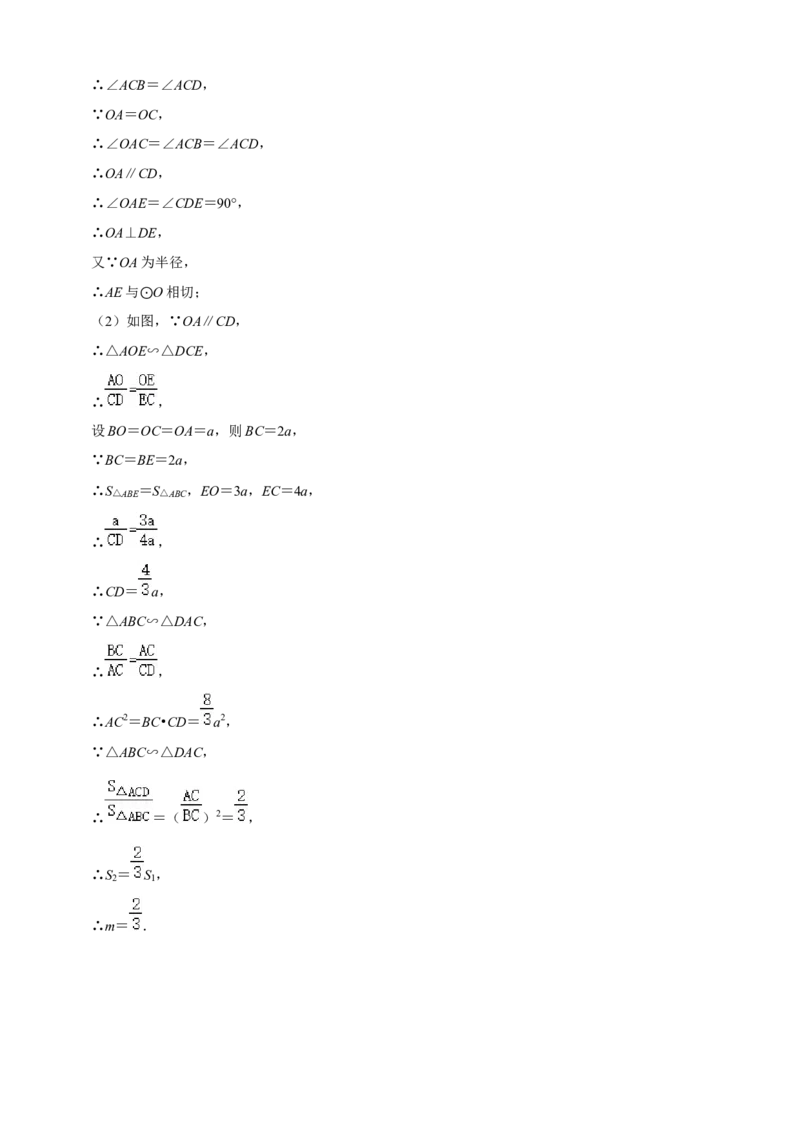 清单07相似（11个考点梳理+题型解读+核心素养提升+中考聚焦）（解析版）_初中数学人教版_9上-初中数学人教版_06习题试卷_7期中期末复习专题