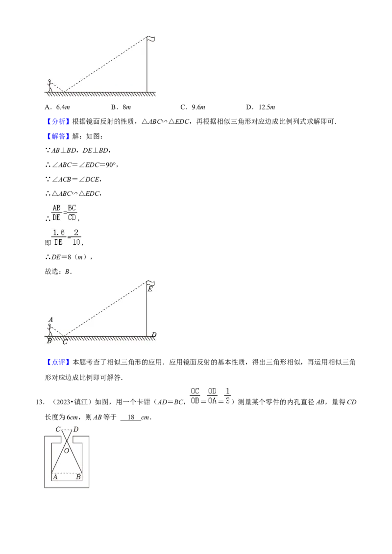 清单07相似（11个考点梳理+题型解读+核心素养提升+中考聚焦）（解析版）_初中数学人教版_9上-初中数学人教版_06习题试卷_7期中期末复习专题