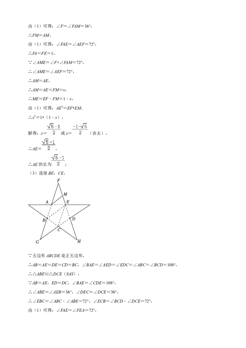 清单07相似（11个考点梳理+题型解读+核心素养提升+中考聚焦）（解析版）_初中数学人教版_9上-初中数学人教版_06习题试卷_7期中期末复习专题