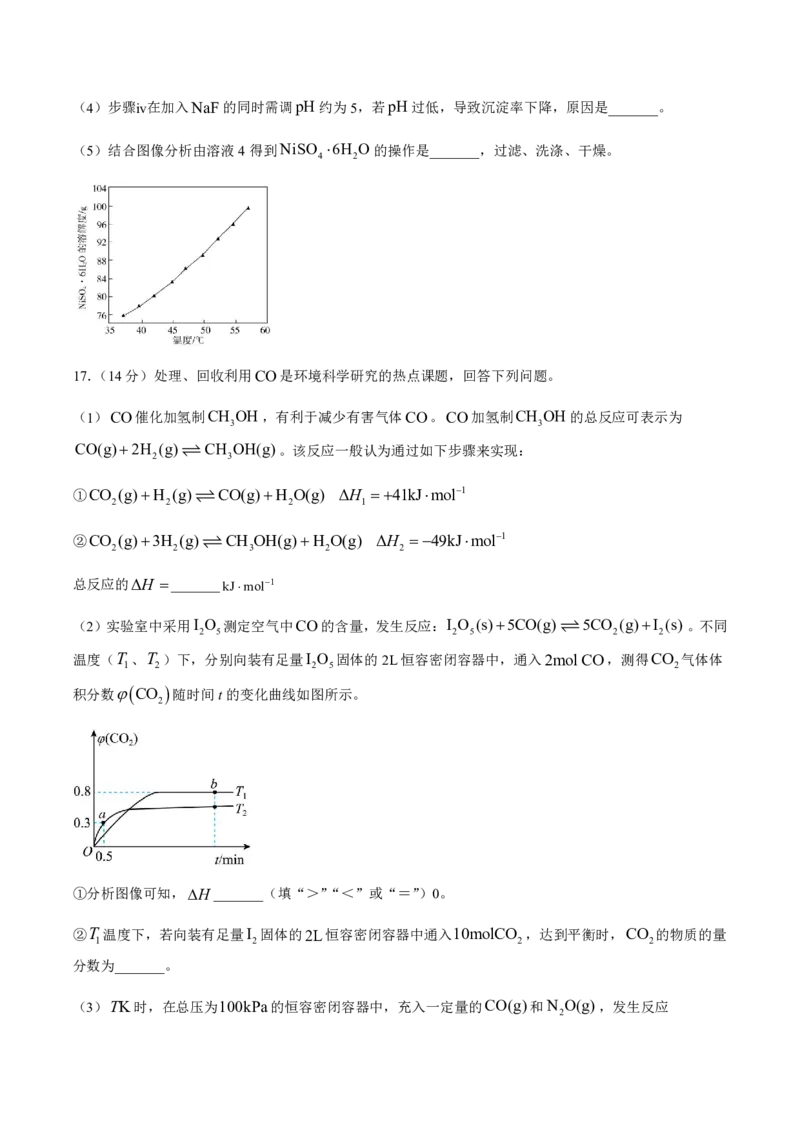 河北省邯郸市大名县第一中学2022-2023学年高三下学期2月月考试题化学公众号：一枚试卷君_05高考化学_高考模拟题_新高考