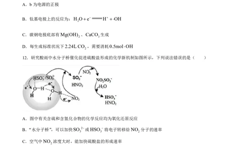 河北省邯郸市大名县第一中学2022-2023学年高三下学期2月月考试题化学公众号：一枚试卷君_05高考化学_高考模拟题_新高考
