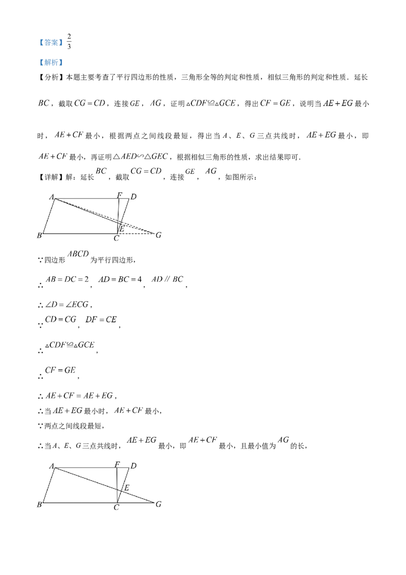 精品解析：2024年四川省宜宾市中考数学试题（解析版）_new_初中数学人教版_9下-初中数学人教版_09中考真题_2024中考数学真题