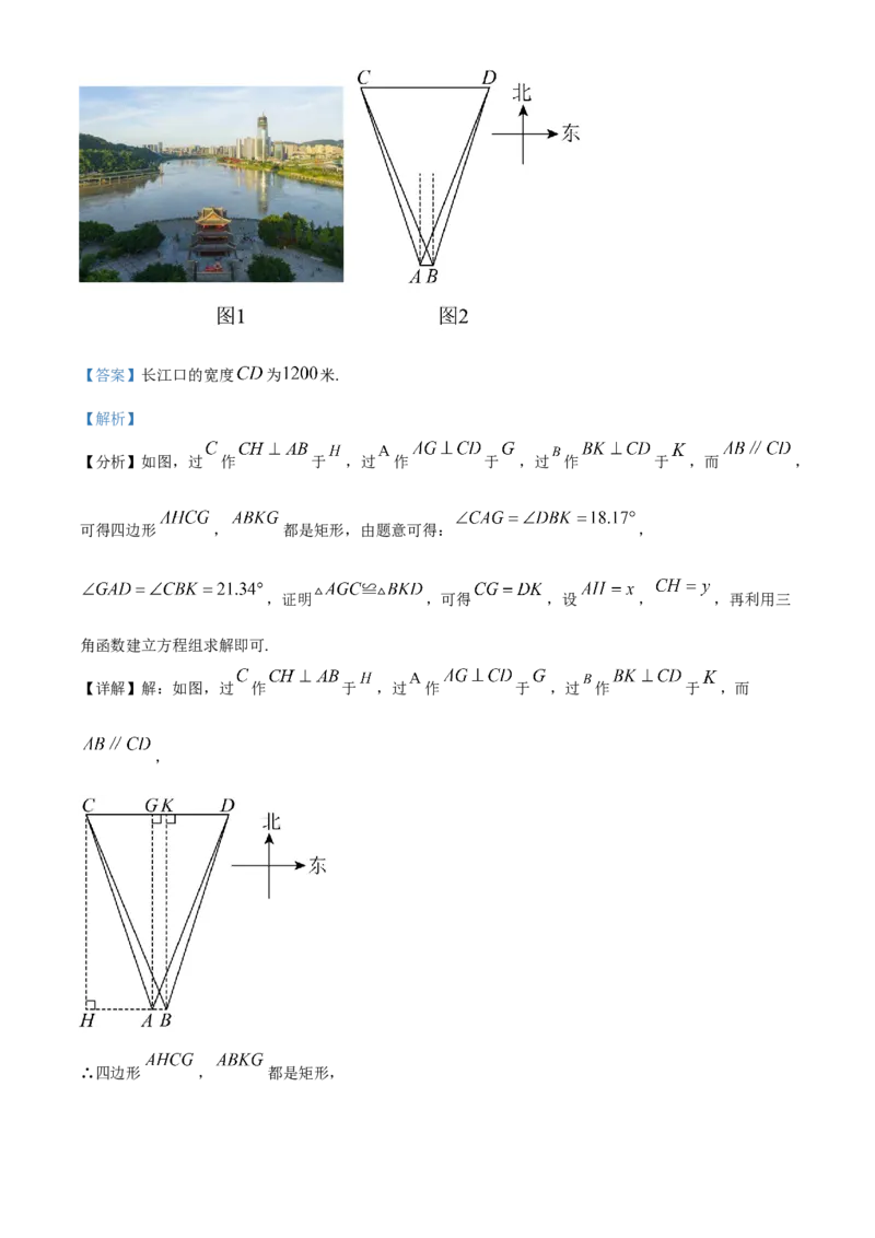 精品解析：2024年四川省宜宾市中考数学试题（解析版）_new_初中数学人教版_9下-初中数学人教版_09中考真题_2024中考数学真题
