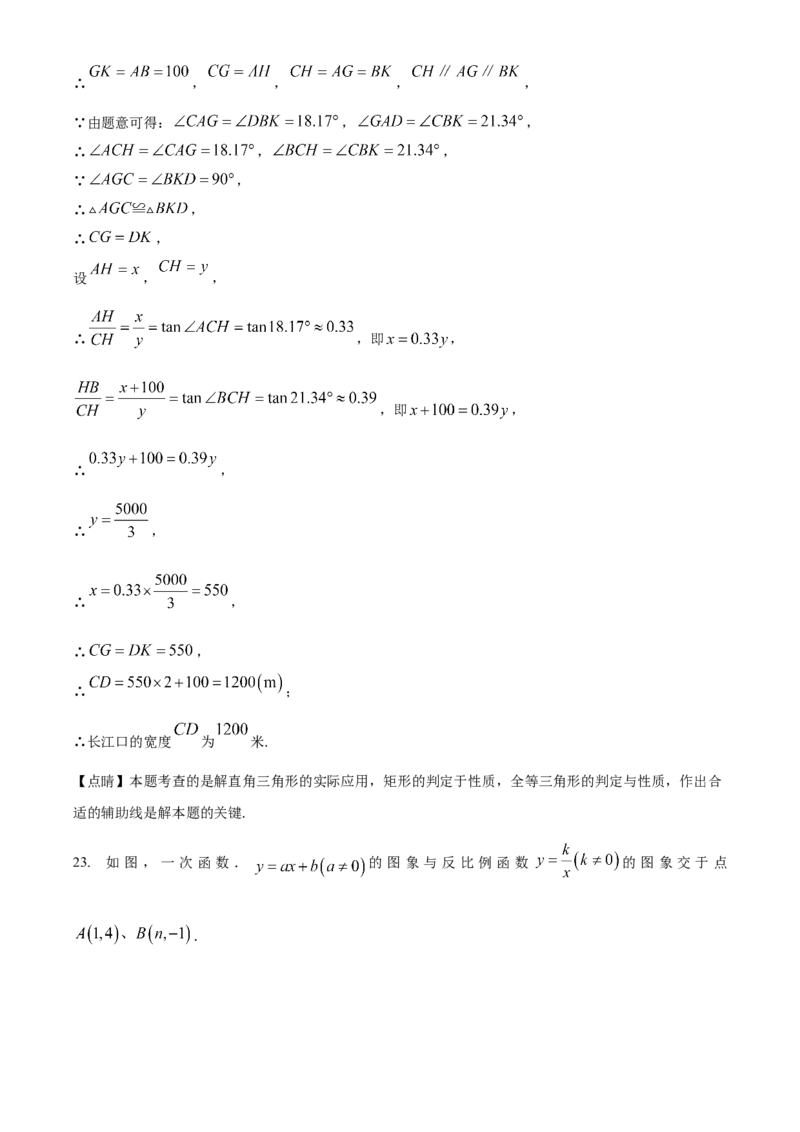 精品解析：2024年四川省宜宾市中考数学试题（解析版）_new_初中数学人教版_9下-初中数学人教版_09中考真题_2024中考数学真题