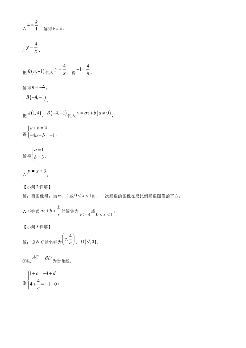 精品解析：2024年四川省宜宾市中考数学试题（解析版）_new_初中数学人教版_9下-初中数学人教版_09中考真题_2024中考数学真题