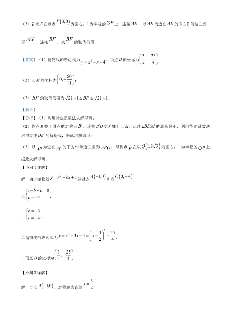 精品解析：2024年四川省宜宾市中考数学试题（解析版）_new_初中数学人教版_9下-初中数学人教版_09中考真题_2024中考数学真题