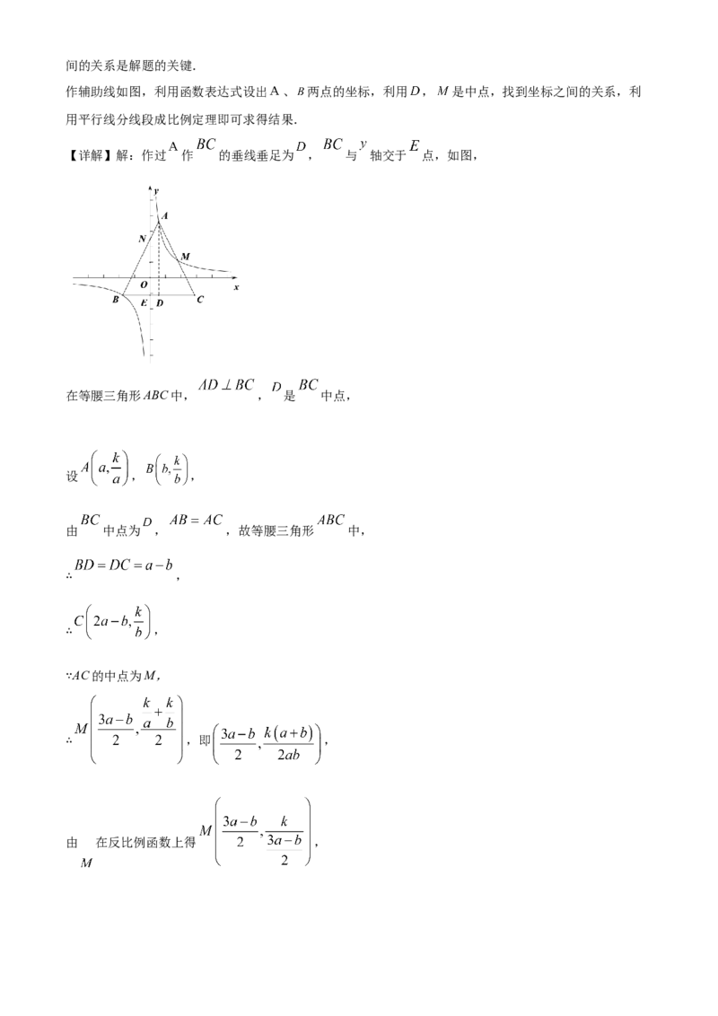精品解析：2024年四川省宜宾市中考数学试题（解析版）_new_初中数学人教版_9下-初中数学人教版_09中考真题_2024中考数学真题