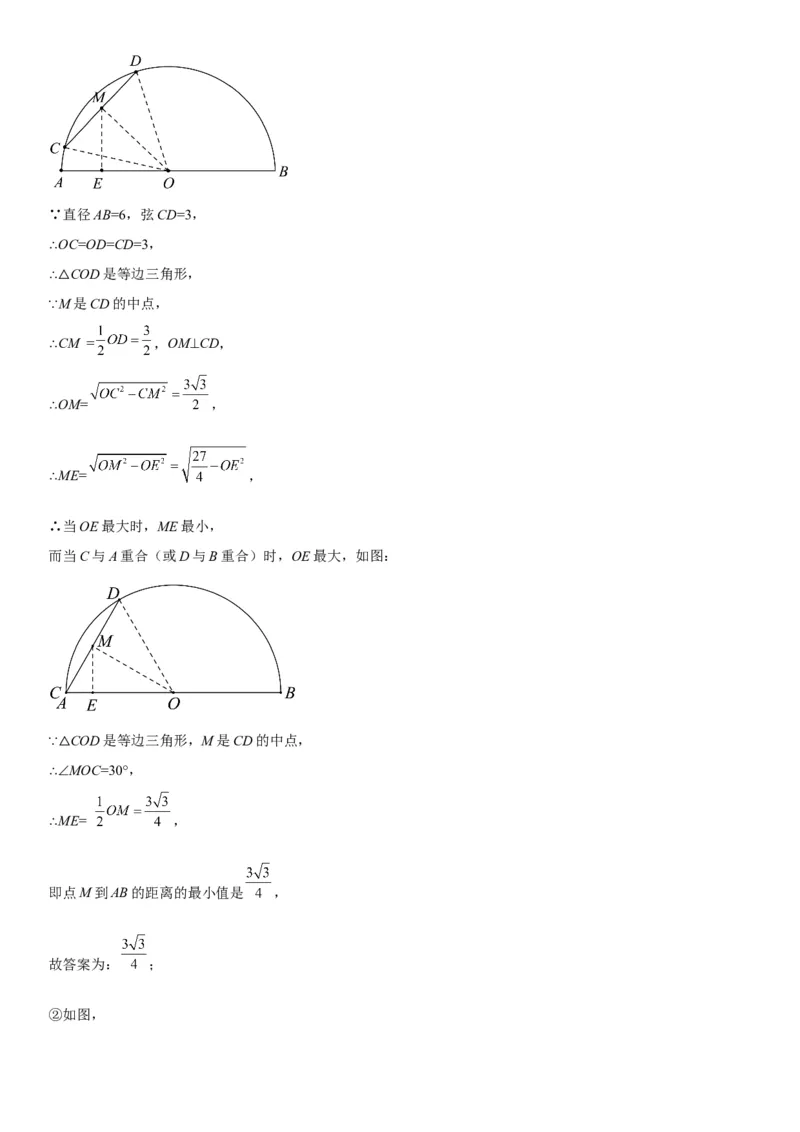 专题强化三圆的解答题必刷试题（30道）-2022-2023学年九年级数学上册《考点&bull;题型&bull;技巧》精讲与精练高分突破（人教版）_初中数学人教版_9上-初中数学人教版_07专项讲练