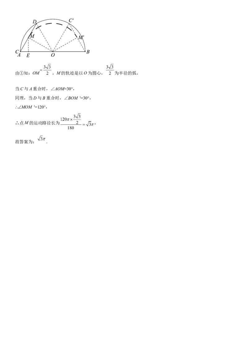 专题强化三圆的解答题必刷试题（30道）-2022-2023学年九年级数学上册《考点&bull;题型&bull;技巧》精讲与精练高分突破（人教版）_初中数学人教版_9上-初中数学人教版_07专项讲练
