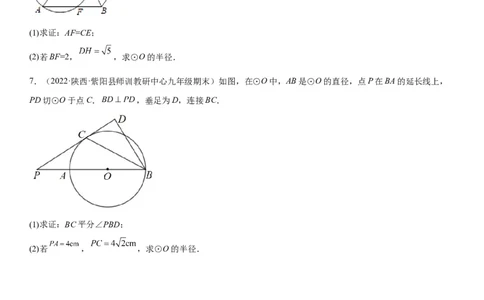 专题强化三圆的解答题必刷试题（30道）-2022-2023学年九年级数学上册《考点&bull;题型&bull;技巧》精讲与精练高分突破（人教版）_初中数学人教版_9上-初中数学人教版_07专项讲练