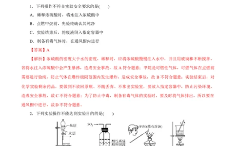专题九能力提升检测卷（测）-2023年高考化学一轮复习讲练测（新教材新高考）（解析版）_05高考化学_新高考复习资料_2023年新高考资料_一轮复习