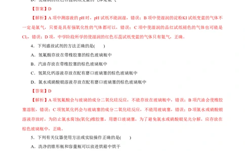 专题九能力提升检测卷（测）-2023年高考化学一轮复习讲练测（新教材新高考）（解析版）_05高考化学_新高考复习资料_2023年新高考资料_一轮复习