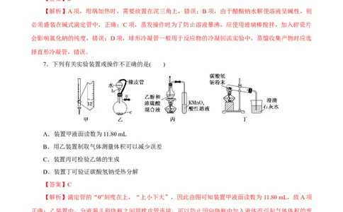 专题九能力提升检测卷（测）-2023年高考化学一轮复习讲练测（新教材新高考）（解析版）_05高考化学_新高考复习资料_2023年新高考资料_一轮复习