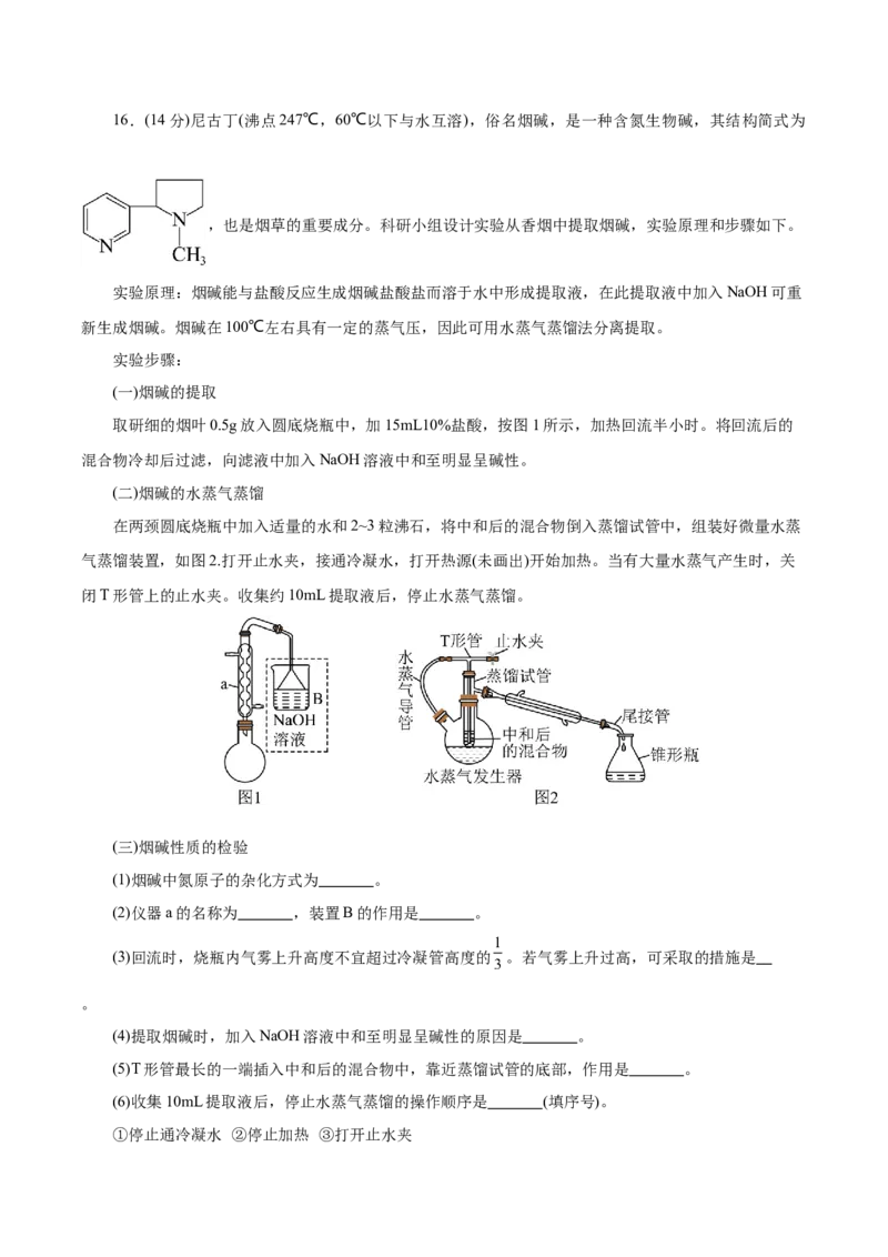 信息必刷卷03（云南专用）（解析版）_05高考化学_2025年新高考资料_2025考前信息卷_2025年高考化学考前信息必刷卷（云南专用）34334835