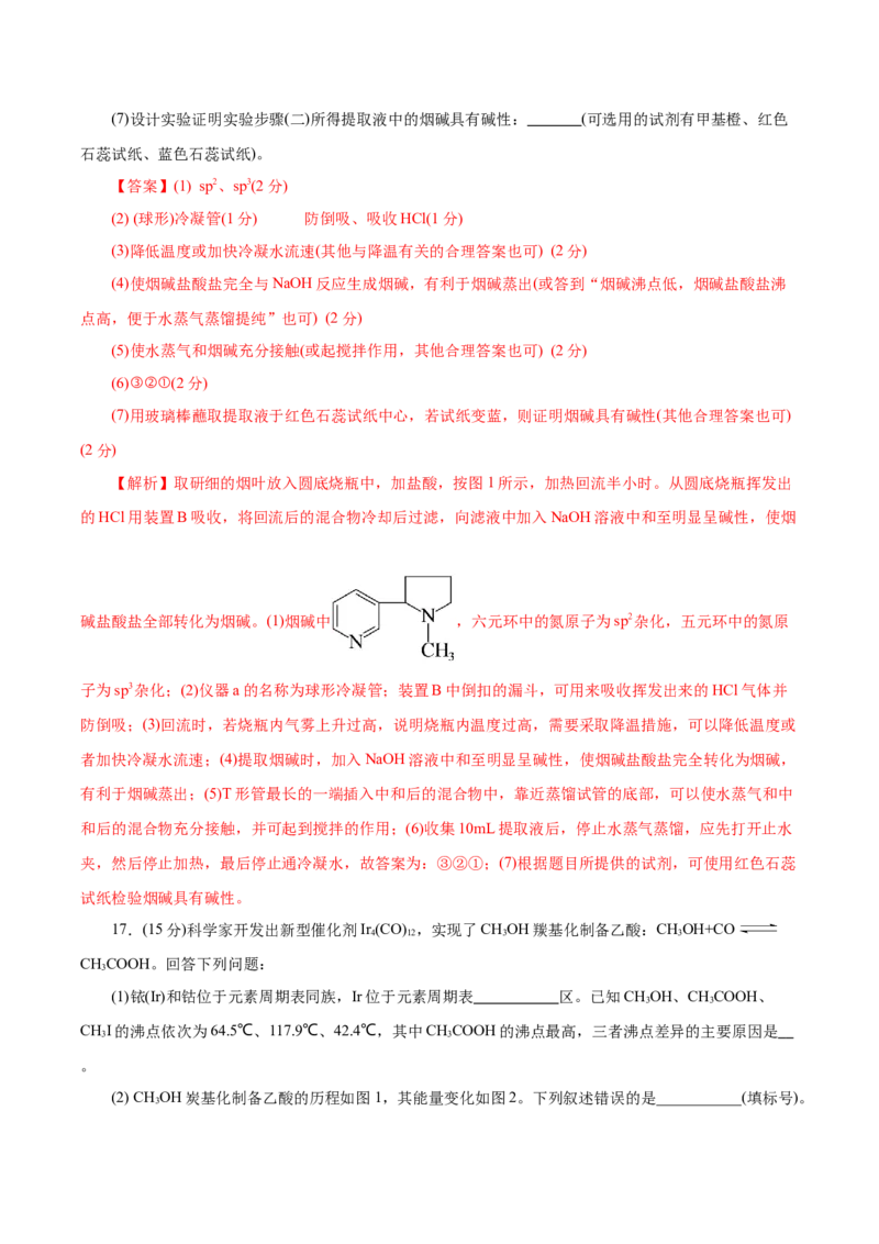 信息必刷卷03（云南专用）（解析版）_05高考化学_2025年新高考资料_2025考前信息卷_2025年高考化学考前信息必刷卷（云南专用）34334835