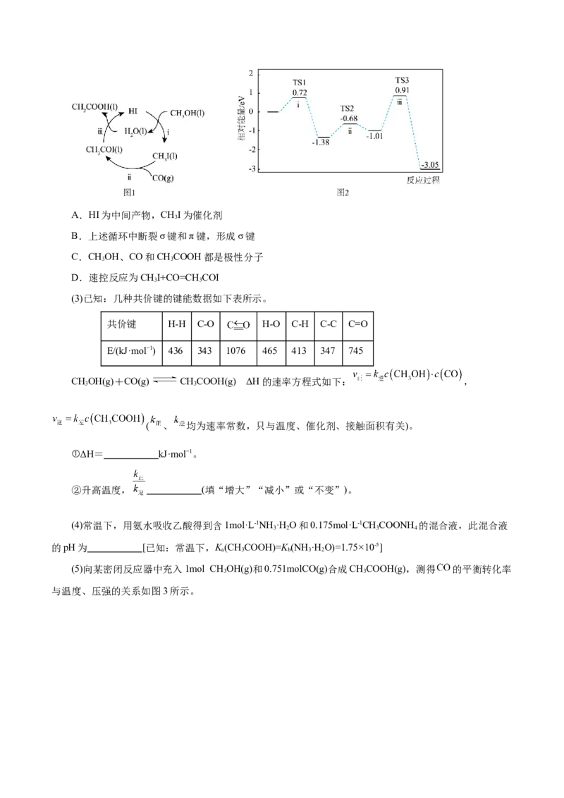 信息必刷卷03（云南专用）（解析版）_05高考化学_2025年新高考资料_2025考前信息卷_2025年高考化学考前信息必刷卷（云南专用）34334835